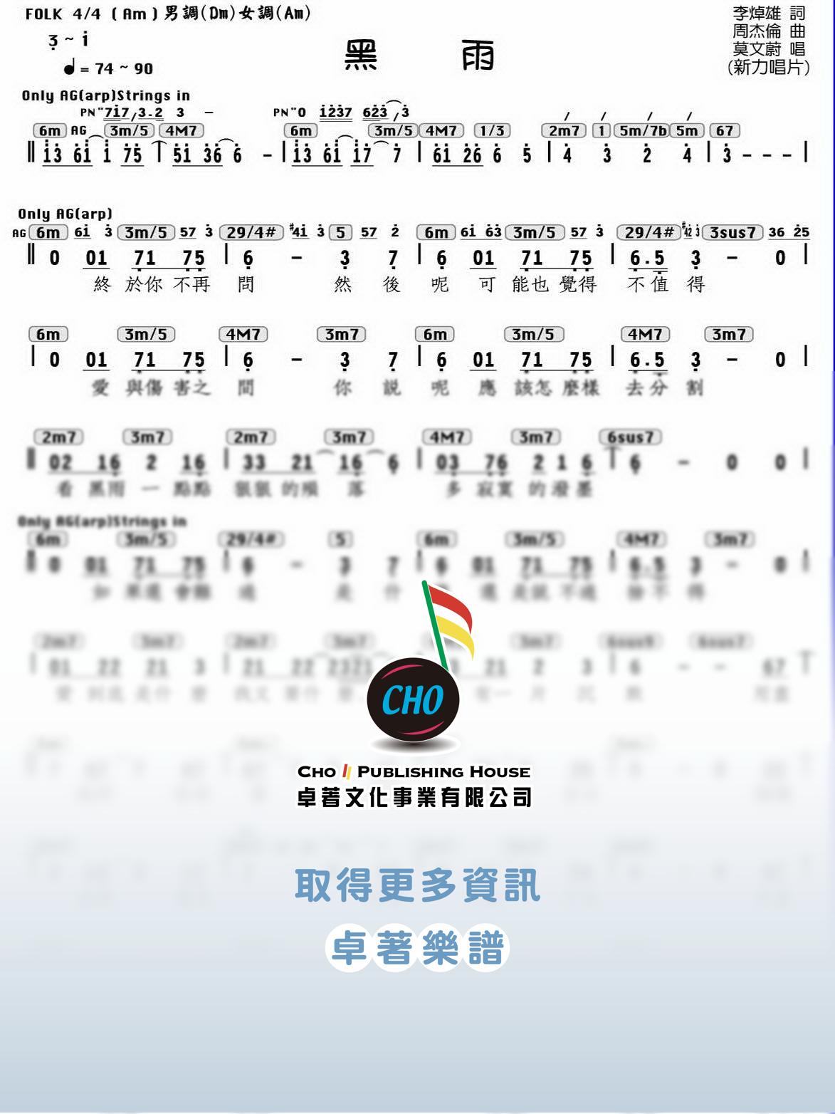 黑雨